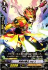  TD08/009 TD 美技の騎士 ガレス 
