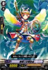  TD08/013 TD 御使いの解放者 