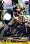  TD08/016 TD 運命の解放者 