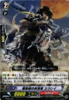  TD09/006 TD 暗殺剣の抹消者 スウセイ 
