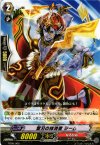  TD09/008 TD 雷刃の抹消者 ジーム 