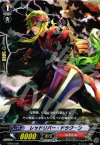  TD09/009 TD レッドリバー・ドラグーン 