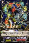  TD09/012 TD 真火の抹消者 コウガイジ 