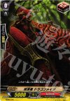 TD09/015 TD 抹消者 ドラゴンメイジ