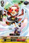  TD09/016 TD 風伯の抹消者 ハヤテ 