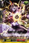 TD09/017 TD 蠱毒の抹消者 セイオウボ