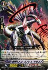 TD11/005 S-TD 星輝兵 メビウスブレス・ドラゴン(R仕様)