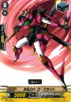  TD12/016 TD 次元ロボ ゴーフライト 