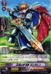  TD14/011 TD 正道の探索者 ガンガレン 