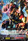  TD15/006 S-TD 喧嘩屋 ワイルドフィスト・ドラゴン(R仕様) 