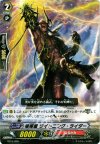  TD15/008 TD 喧嘩屋 ライトニング・ライダー 