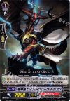  TD15/011 TD 喧嘩屋 ワイルドクローク・ドラゴン 