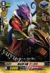 TD15/016 TD 魔竜喧嘩屋 サーガラ 