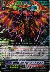  TD15/001 HS 喧嘩屋 スカイビート・ドラゴン(RRR仕様) 