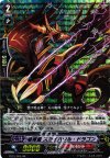 TD15/005 HS 喧嘩屋 スカイハウル・ドラゴン(RRR仕様)