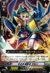  TD16/011 TD 小さな解放者 マロン 