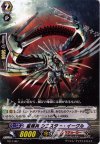 TD17/007 TD 星輝兵 シニスター・イーグル