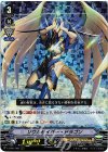  V-BT01/005 RRR ソウルセイバー・ドラゴン 