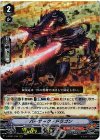  V-BT01/010 RRR バーサーク・ドラゴン 