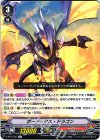  V-BT01/033 R ボーテックス・ドラゴン 