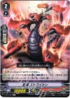  V-BT01/034 R 臥竜ストライケン 