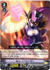  V-BT01/038 R Missスプレンダー 