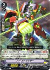  V-BT01/039 R バーストライザー 