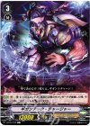  V-BT01/042 C ギガンテック・チャージャー 