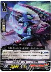  V-BT01/063 C スピルオーバー・ドラゴン 