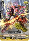  V-BT01/080 C レッド・ライトニング 