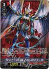 V-BT01/SV03 SVR ドラゴニック・ウォーターフォウル(箔押し)