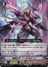  V-BT02/016 RR 隠密魔竜マンダラロード 