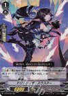  V-BT02/020 RR ドリーン・ザ・スラスター 