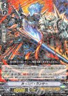  V-BT02/026 R カースド・ランサー 