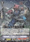 V-BT02/028 R ライト・アレスター