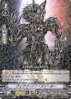 V-BT02/033 R ヴェアヴォルフ・ズィーガー