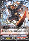  V-BT02/050 C 忍竜マガイマンダラ 