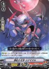  V-BT02/053 C 静寂の忍鬼シジママル 