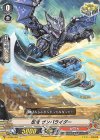V-BT02/057 C 忍竜ザンバライダー