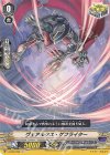  V-BT02/069 C ヴェアルクス・ゲフライター 