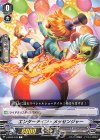  V-BT02/078 C エンターテイン・メッセンジャー 