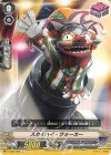  V-BT02/082 C スカイハイ・ウォーカー 