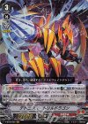  V-BT03/005 VR デトニクス・ドリルドラゴン 