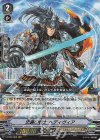  V-BT03/006 RRR 忠義の騎士 ベディヴィア 