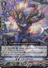  V-BT03/011 RRR 忍竜 マガツゲイル 