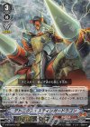 V-BT03/012 RRR デトニクス・スティンガードラゴン 