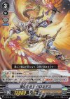  V-BT03/014 RR 爆炎の剣士 バロミデス 
