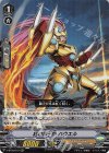  V-BT03/019 RR 紅の獅子獣 ハウエル 