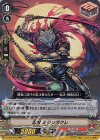  V-BT03/022 RR 忍獣 ミジンガクレ 