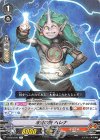  V-BT03/041 R 希望の雷 ヘレナ 